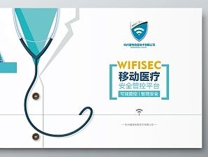 医疗|画册