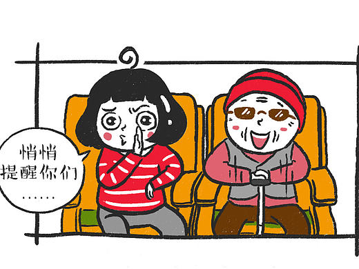 小漫画【和爷爷奶奶同住的日子】之《袜子》