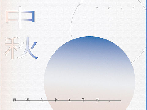 一想就饿的中秋节