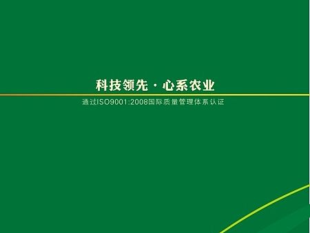 肥料企业画册
