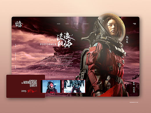 个性网页设计