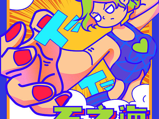 JOJO石之海矢量插画