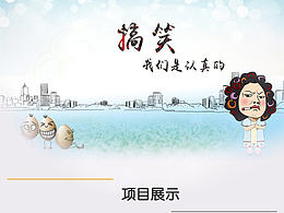 逗！