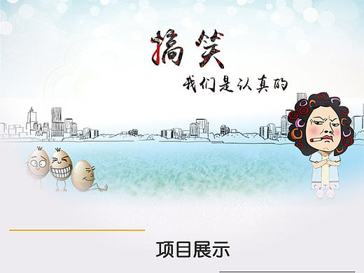 逗！（个人主页-ZMTgxODYwMjg=） - APP界面 - 站酷设计师木_华原创素材 - 站酷ZCOOL