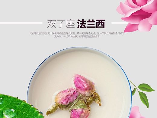 法兰西玫瑰详情页