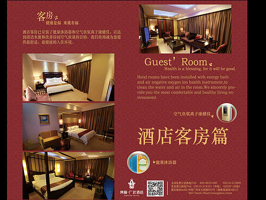 酒店客房海报