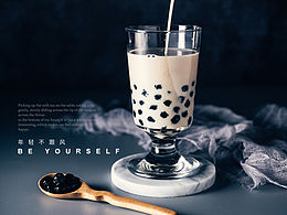 茶饮