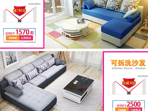 家具简约页面