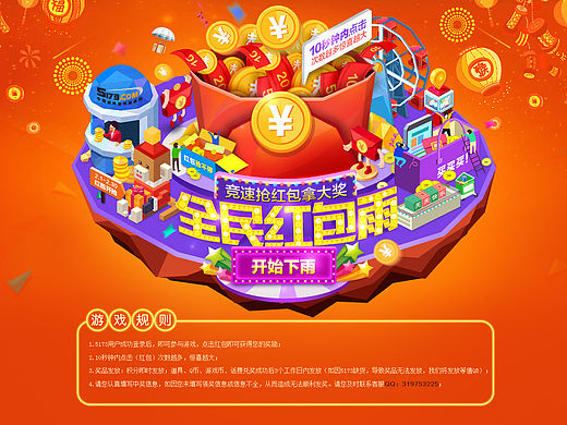 紅包雨（個人主頁-ZMTYwNjc0ODg=） - 游戲UI - 站酷設(shè)計師思路001原創(chuàng)素材 - 站酷ZCOOL