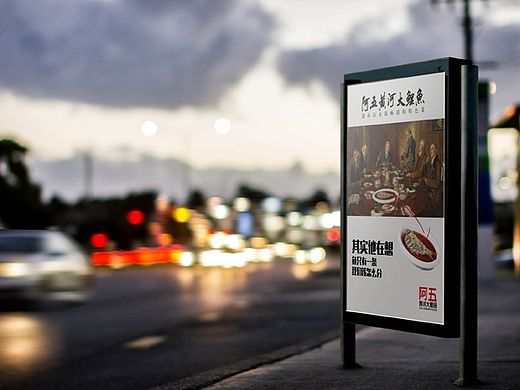阿五黄河大鲤鱼 品牌海报