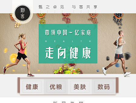 甄客微商城店铺主页