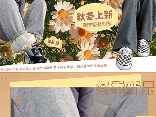 手机首页-秋冬上新