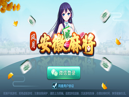 麻将棋牌类作品ui-游戏ui9813114年前游戏icon及宣传图ui-游戏ui39506