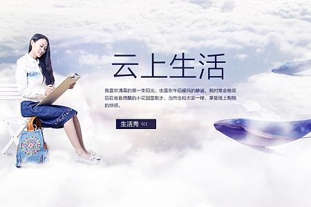 2015棉想旗舰店首页海报