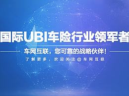 车网互联H5