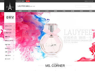 亚菲儿首页设计天猫美妆香水