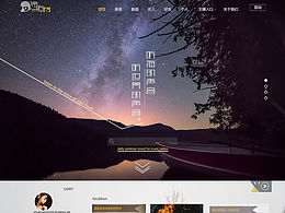 一個(gè)電臺(tái)網(wǎng)頁的首頁設(shè)計(jì)