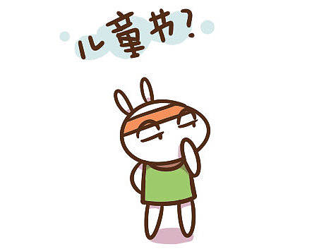 简单快乐<儿童节>