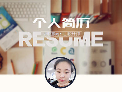 GUI个人简历（个人主页-ZMjEzNjQ3ODA=） - 其他UI - 站酷设计师lyqiu597原创素材 - 站酷ZCOOL