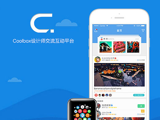 Coolbox设计师交流互动平台APP界面设计