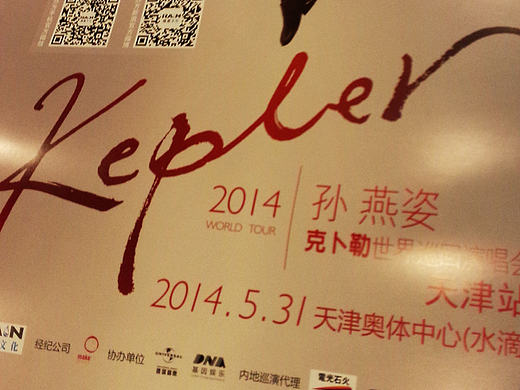 孙燕姿克卜勒（个人主页-ZMTkyNTA5MTY=） - 海报 - 站酷设计师cipher234原创素材 - 站酷ZCOOL