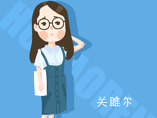 欢乐颂五个女主角全身插画~关雎尔，曲筱绡，樊胜美，安迪，邱莹莹