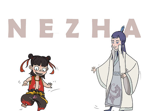 哪吒之魔童降世同人（个人主页-ZMzgxNDEzMjg=） - 创作习作 - 站酷设计师纳尔嘎达原创素材 - 站酷ZCOOL
