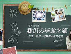 天猫首页 毕业季 淘宝装修 青春学生清新风格（个人主页-ZMjMzMDQ0MA==） - 电商 - 站酷设计师猫咪蓉原创素材 - 站酷ZCOOL