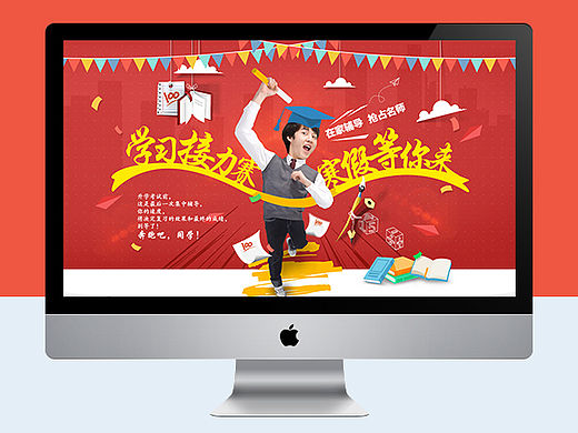 学习接力棒 寒假等你来