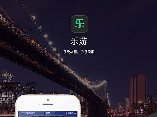 ui界面 乐游 iOS（个人主页-ZMTcxOTUyMzI=） - APP界面 - 站酷设计师sykemily原创素材 - 站酷ZCOOL