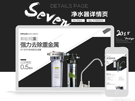 净水器详情页