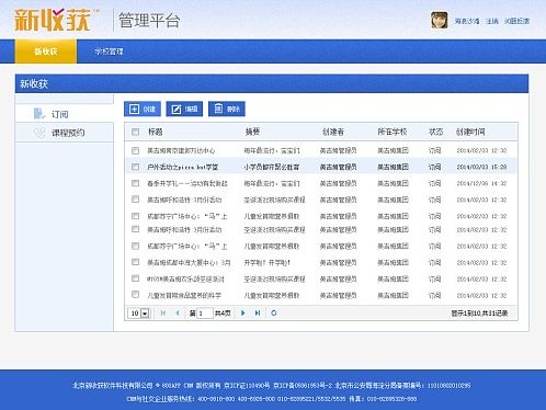 新收获后台管理页（个人主页-ZMTIxOTg1MzY=） - 其他网页 - 站酷设计师hailangshatan原创素材 - 站酷ZCOOL