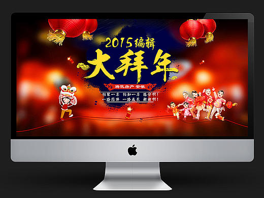 大拜年