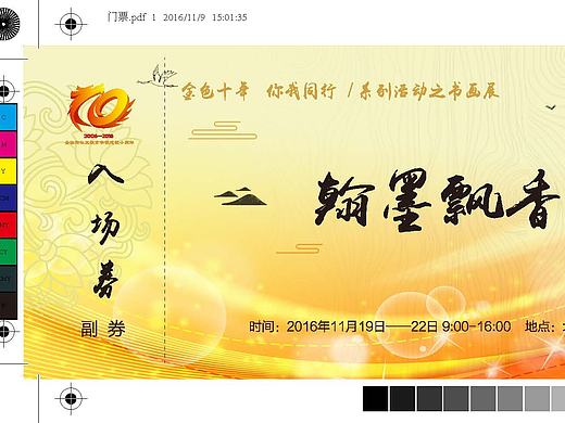 金融界社区学校系列