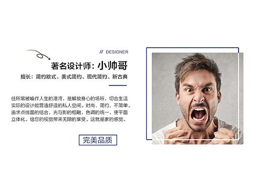 小帥哥的軟裝頁面（個人主頁-ZMTY5MjQ4Njg=） - 電商 - 站酷設(shè)計師小帥帥的帥原創(chuàng)素材 - 站酷ZCOOL