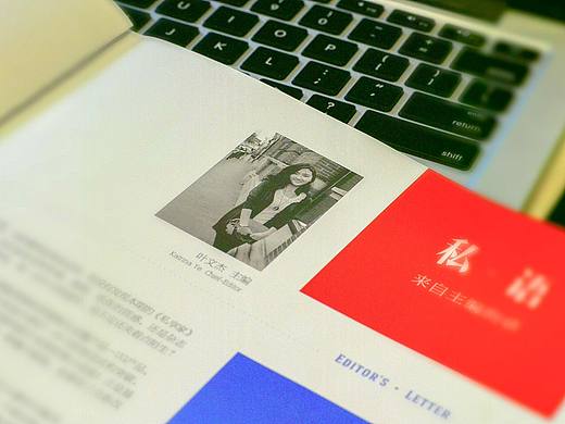 公司所属会员内刊设计