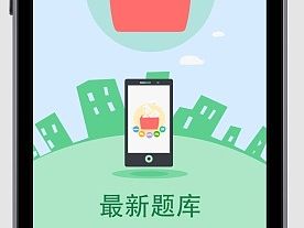 手机引导和loading页面
