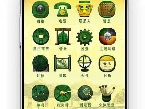 青铜器主题手机UI图标