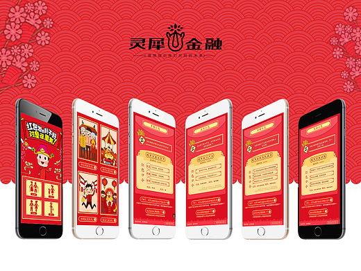 春节发红包H5页面