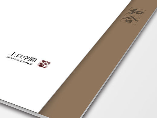 上口空间 画册