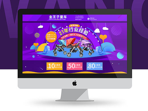 童车 推车首页 儿童推车首页 天猫淘宝首页紫色首页