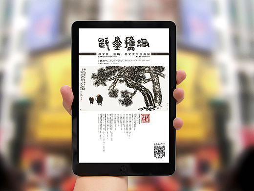 斟墨携缘——邢少臣、盛鸣、朴文光中国画展