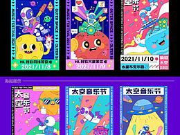 音乐海报