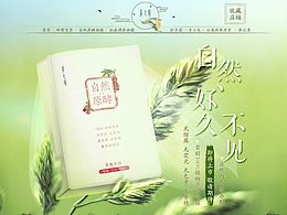  采之汲 自然 春日 首页