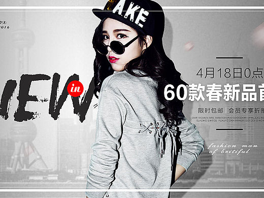 简单平面电商海报