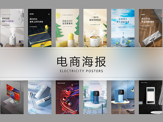 三月合集  ·  C4D电商海报X12