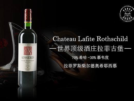 红酒BANNER