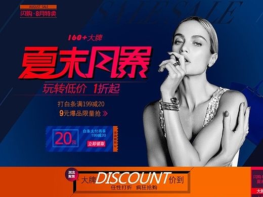 上个月做的第一个活动（个人主页-ZMTM0MTg5MTY=） - 电商 - 站酷设计师阿涂atu原创素材 - 站酷ZCOOL