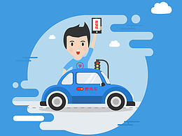 速易驾PC端网页界面设计