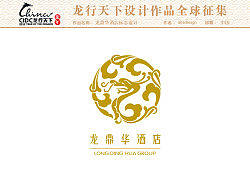 龙鼎华酒店标志设计